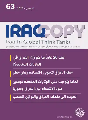 العدد 63 IraqCopy