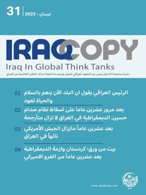 العدد 31