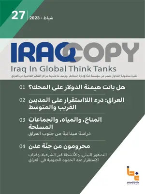 العدد 27 IraqCopy