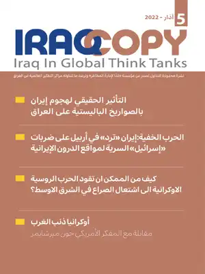 العدد 5 IraqCopy