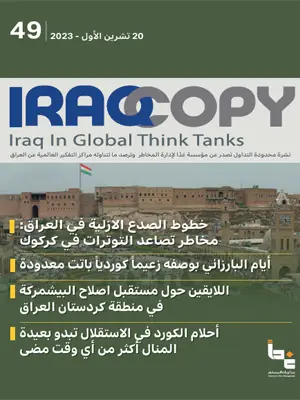 العدد 49 IraqCopy