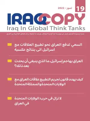 العدد 19 IraqCopy