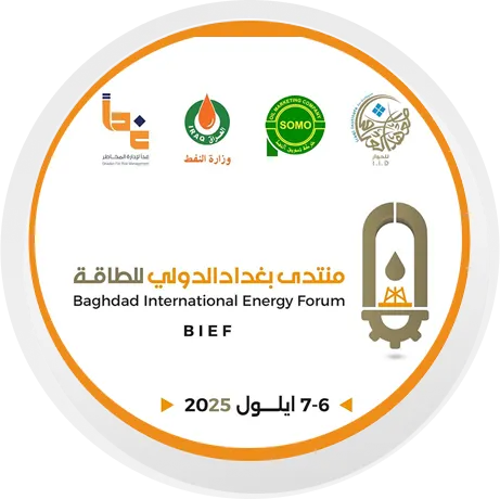 منتدى بغداد الدولي للطاقة.. العراق يرسخ مكانته