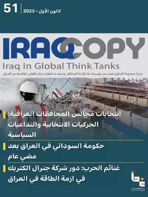العدد 51 IraqCopy