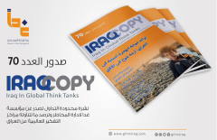 Iraq Copy تختتم مسيرتها بإصدار العدد الـ70: نهاية مرحلة وبداية جديدة