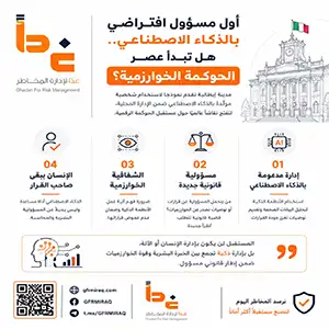 أول مسؤول افتراضي بالذكاء الاصطناعي.. هل تبدأ عصر الحكومة الخوارزمية؟